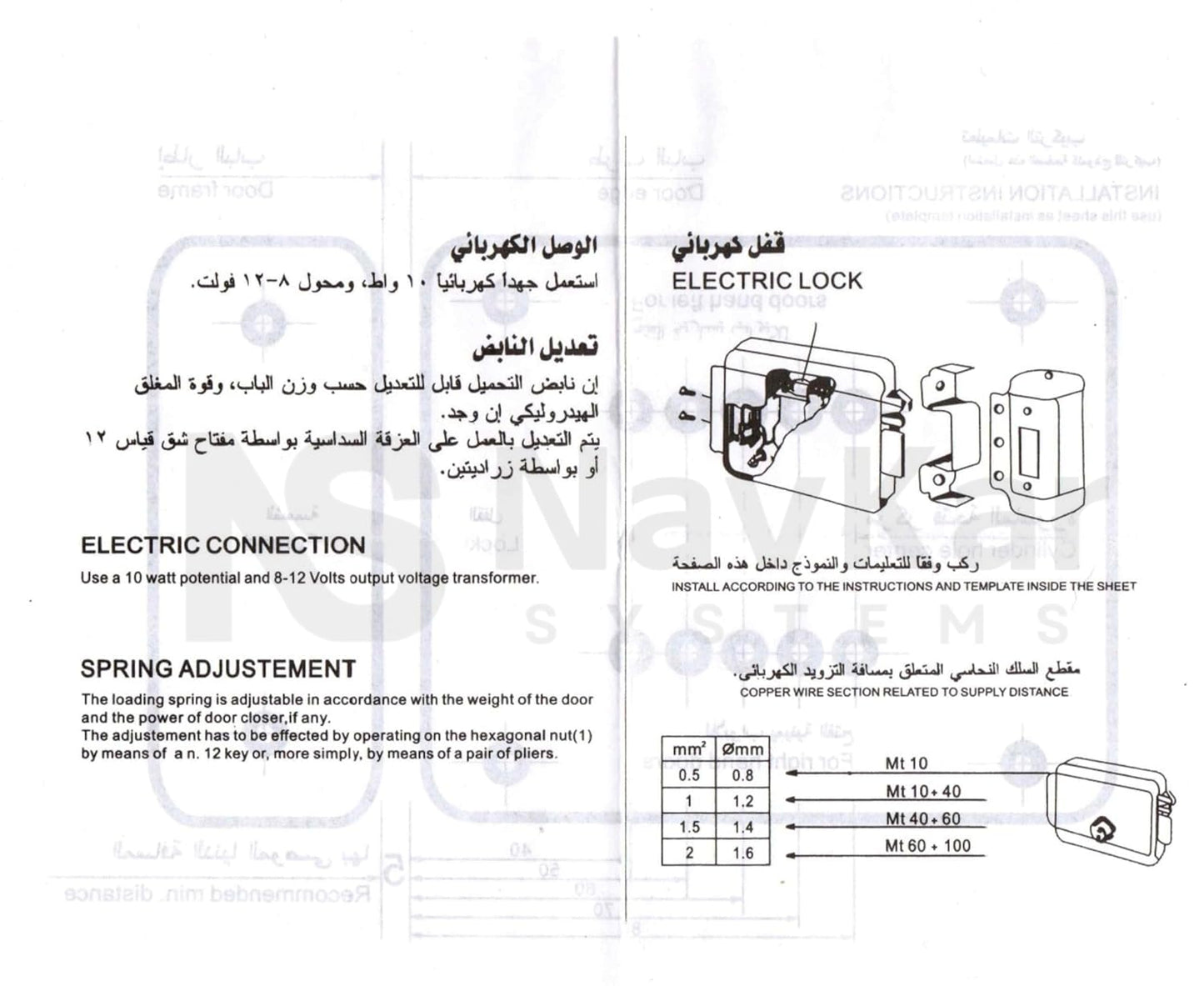 Navkar Systems Secureye Electronic RIM Lock