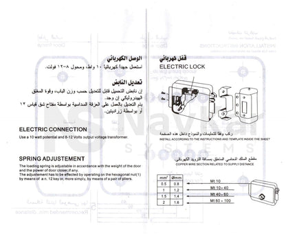 Navkar Systems Secureye Electronic RIM Lock